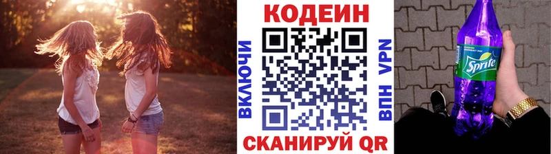 Купить  Салехард  Codein Purple Drank 