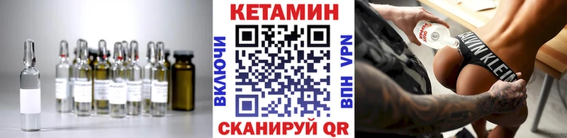 Купить  Салехард  КЕТАМИН VHQ 